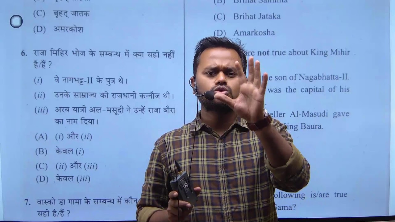 CGPSC PRE 2022 PAPER 1 SOLUTION