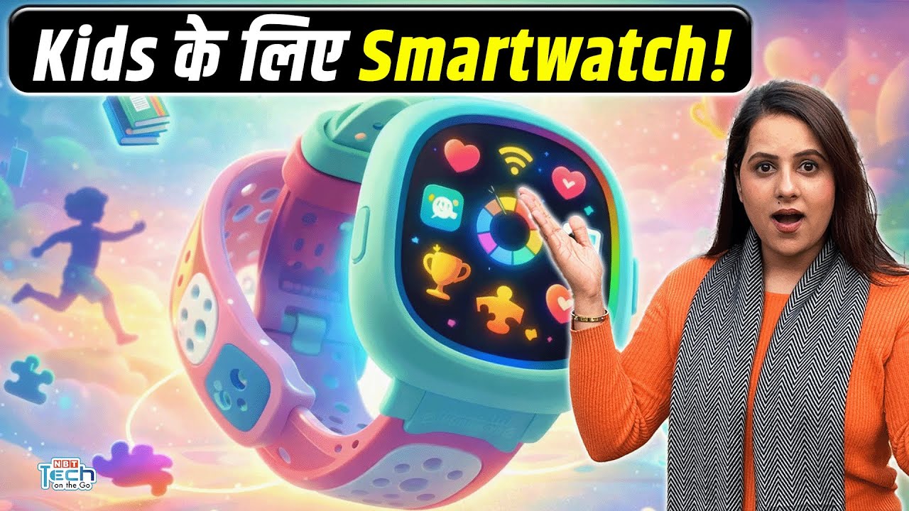 Noise Junior Champ 3 Review: Kids Smartwatch में Parent Control और Learning Games| NBT Tech