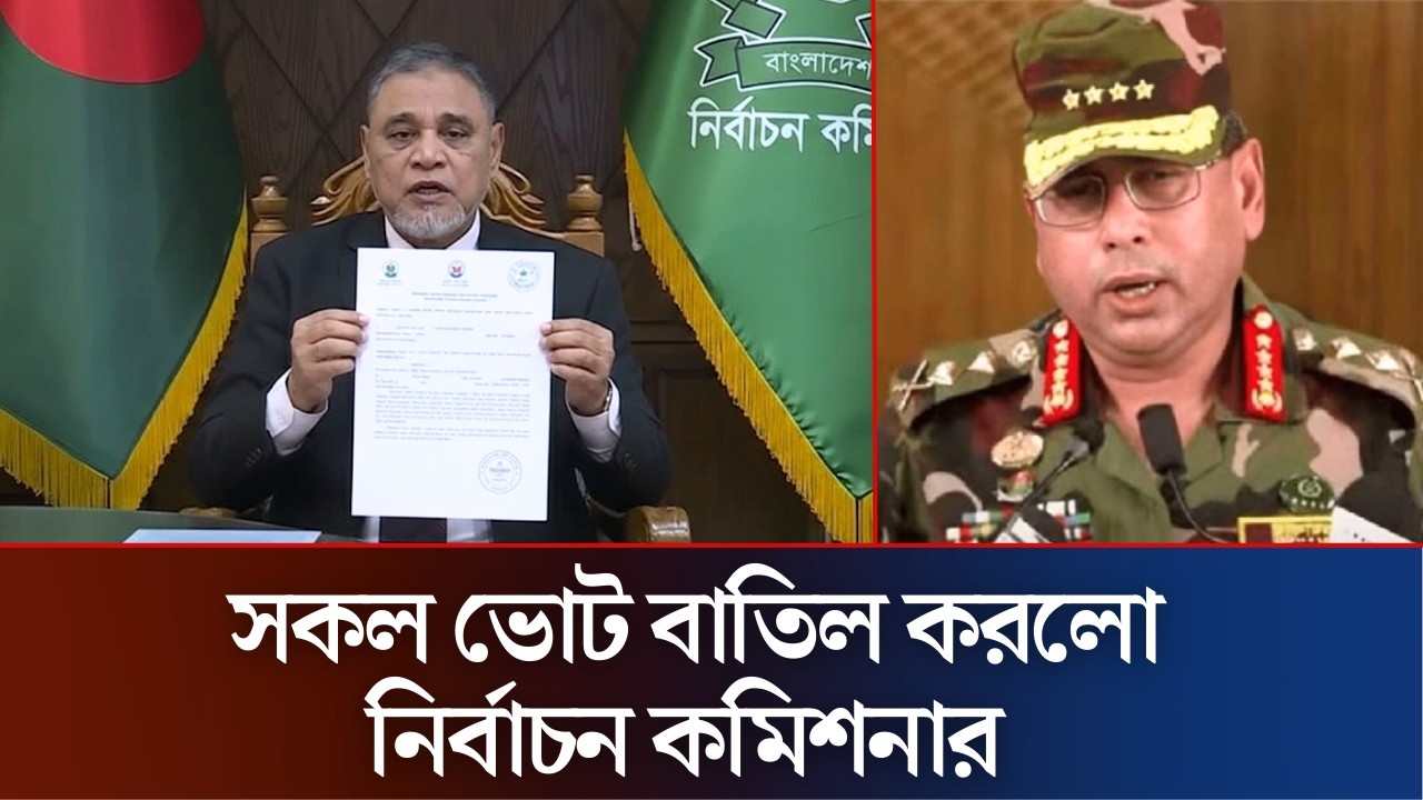 হঠাৎ নির্বাচন কমিশনারের বার্তায় সকল ভোট বাতিল রহস্য কি | Election 2026 | Vote News | Daily News 36