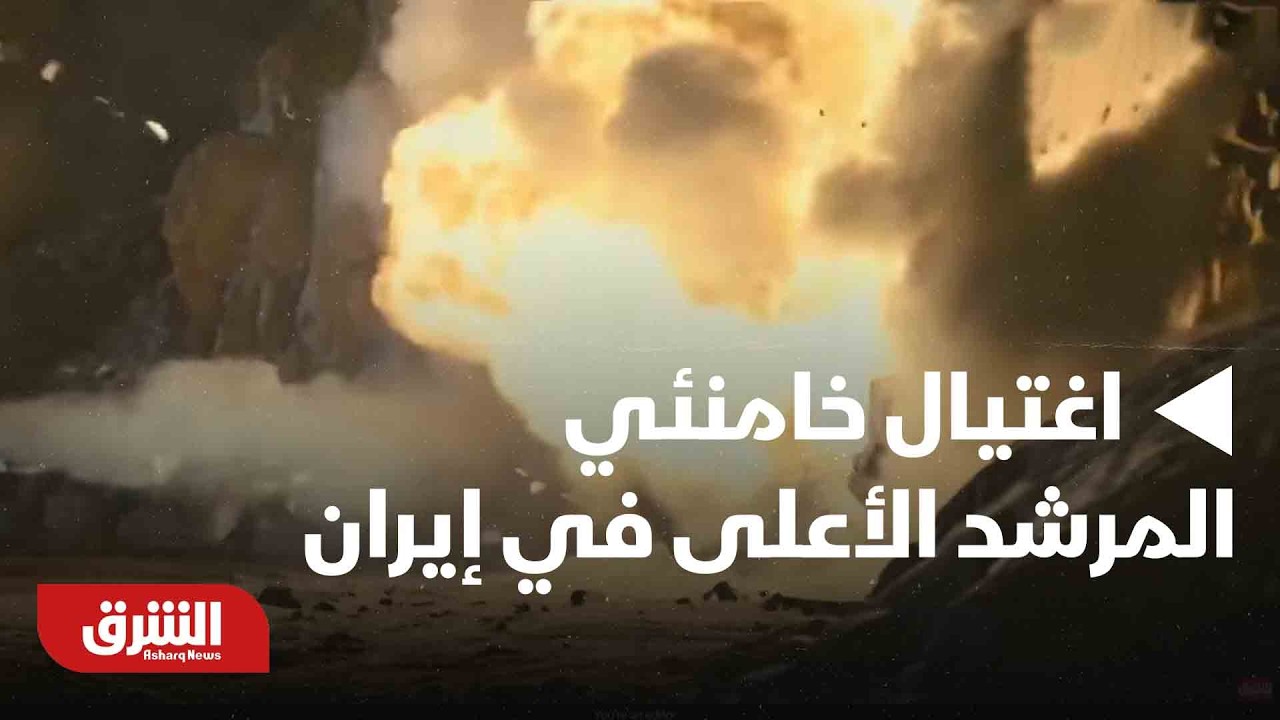 اغتيال خامنئي.. تفاصيل العملية العسكرية الأميركية الإسرائيلية التي استهدفت المرشد الأعلى في إيران