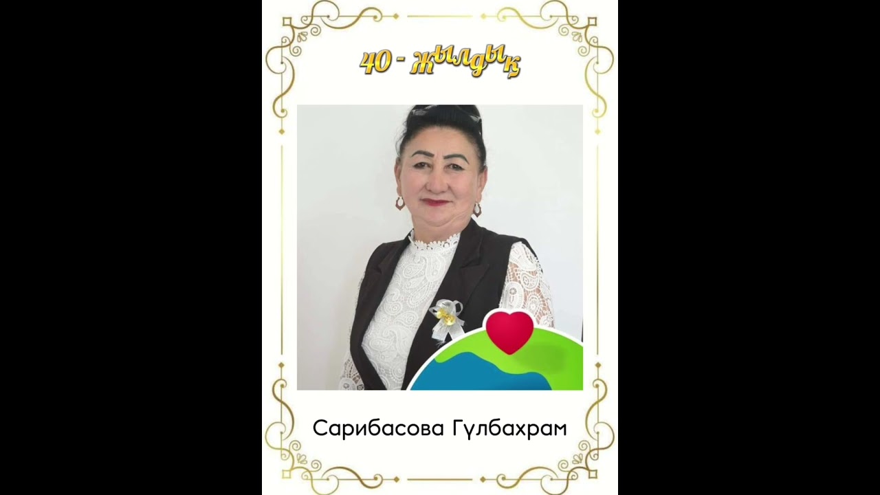 1974 - 1984 жылғы бітіруші түлектер 40 - жылдық