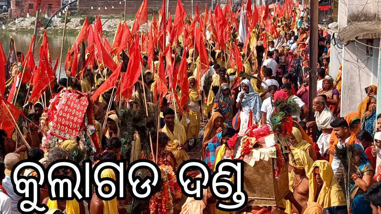 Danda Nacha Kulagada Punja | Maa Danda Kali Puja | Goutimi | M1