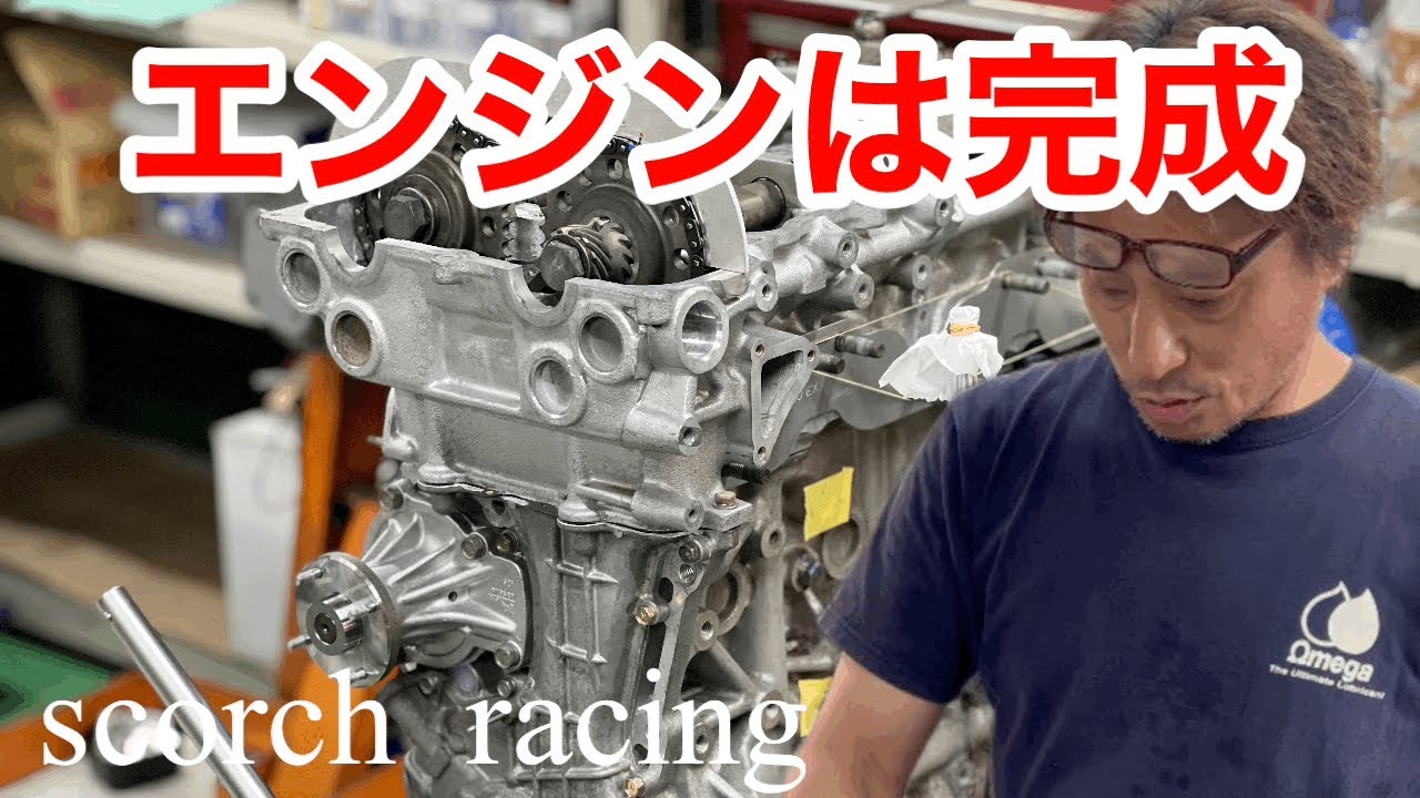 SR2.2エンジンは完成したよ〜！【scorch  racing】