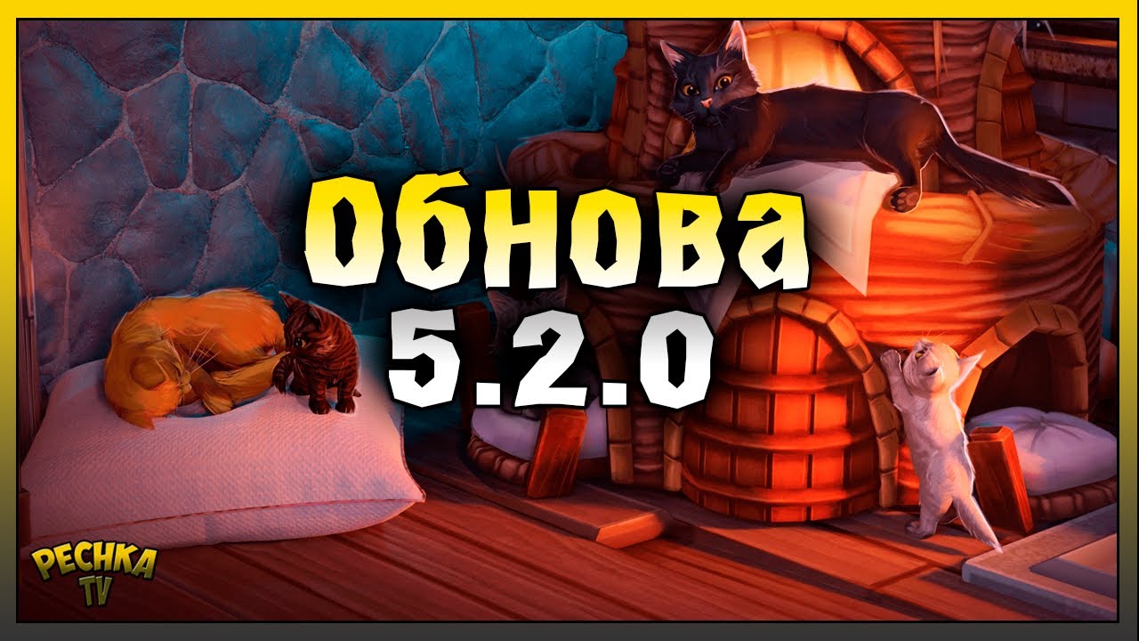 Обзор Обновления 5.2.0! Кошки и Багряная охота 8! Grim Soul: Dark Fantasy Survival