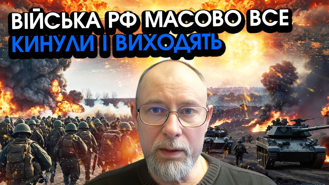 ЖДАНОВ: Армія росії різко почала ВИХІД у РФ без наказів?! Сунуть цілі КОЛОНИ, це повний КРАХ ПУТІНА