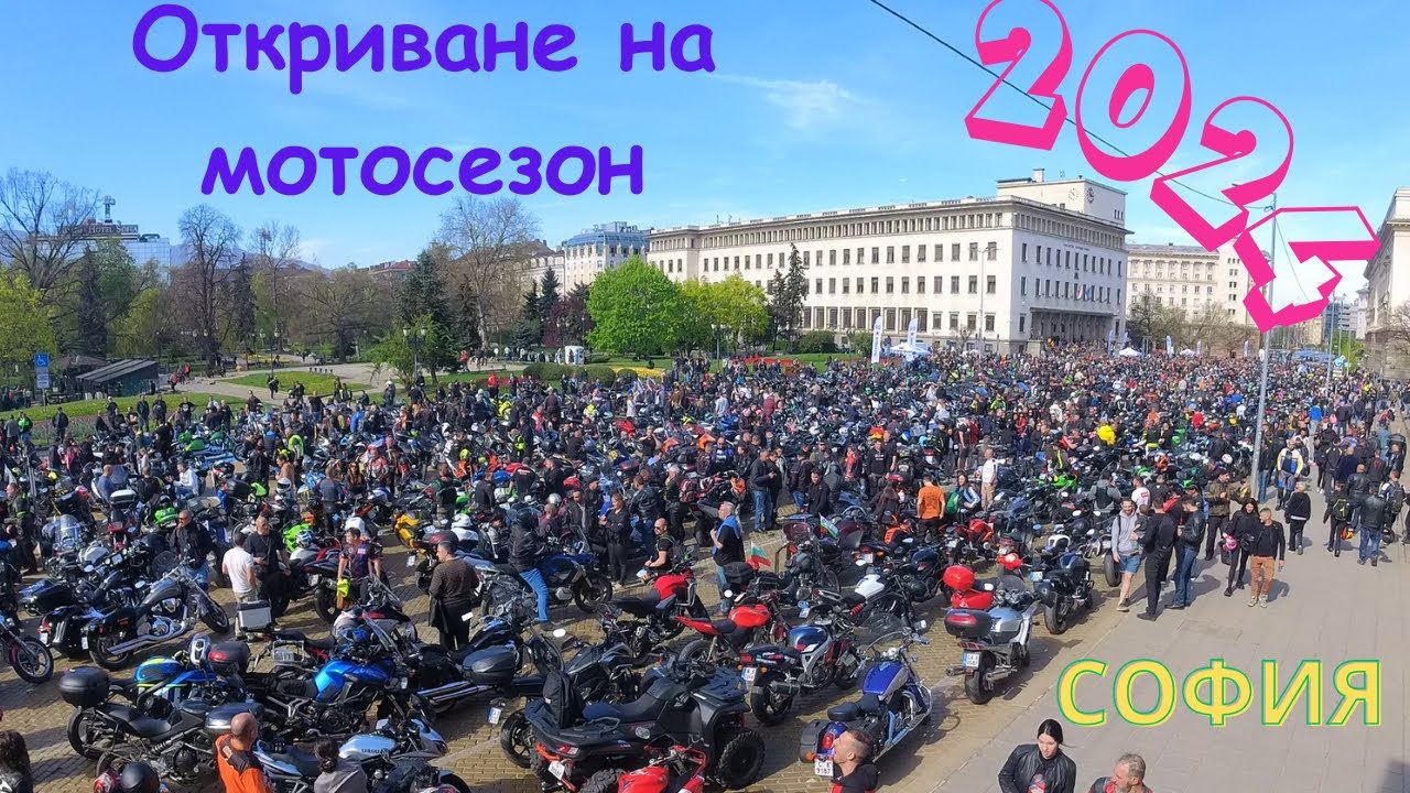 Откриване на мотосезон 2024 - София!