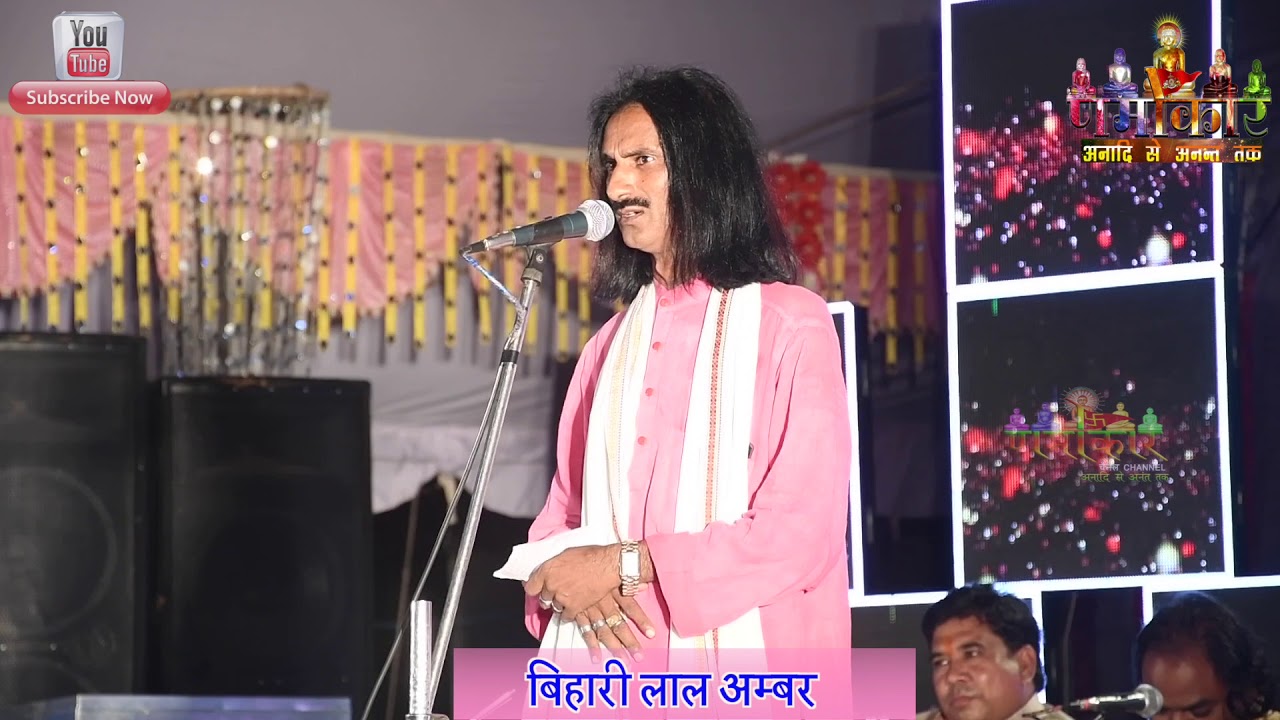 Bihari Lal Amber | इस महुंफट कवि ने तो चाइना की माँ बहन एक कर डाली | Murainpur Kavi Sammelan