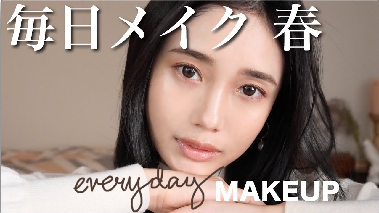 【毎日メイク】春のナチュラルコーラルメイク【透明感】