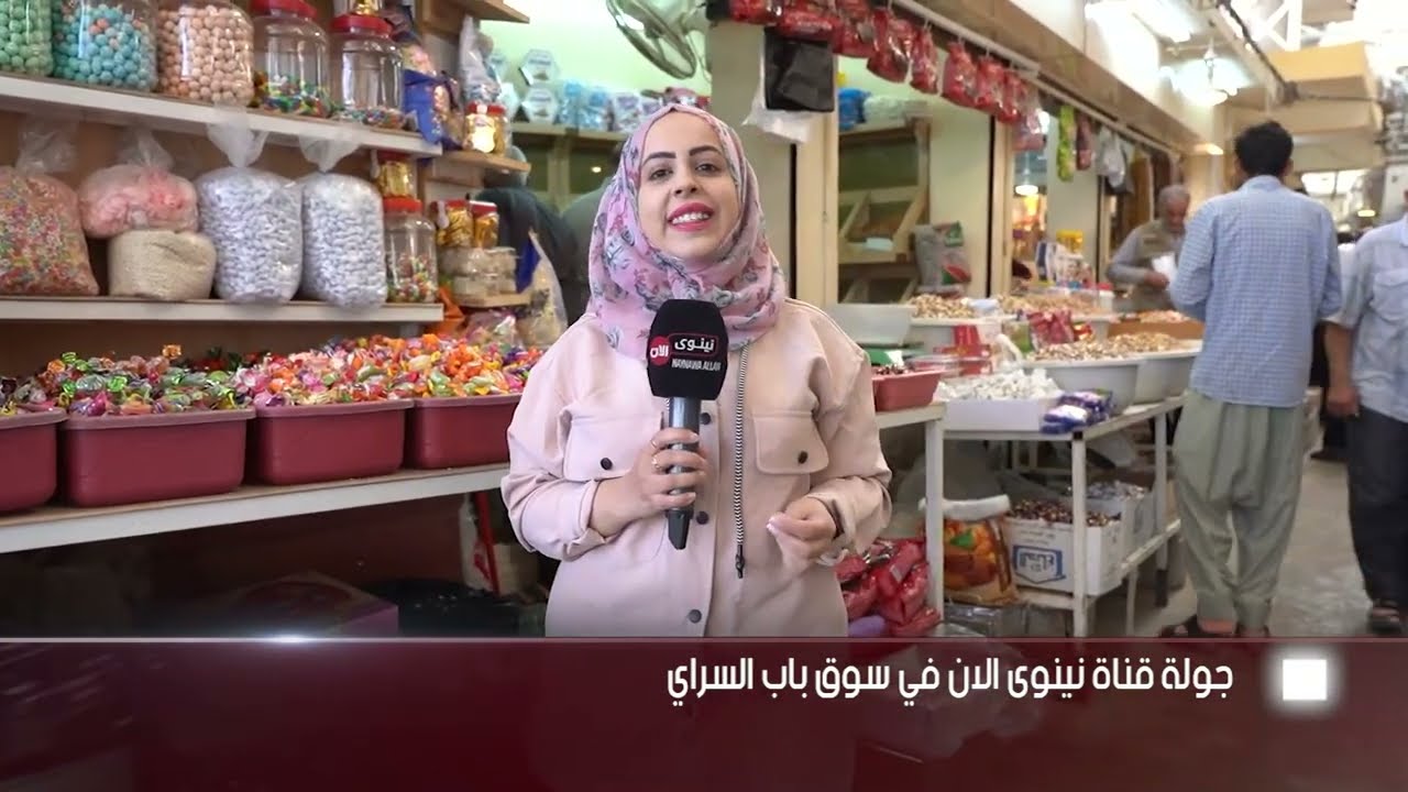 جولة قناة نينوى الان في سوق باب السراي