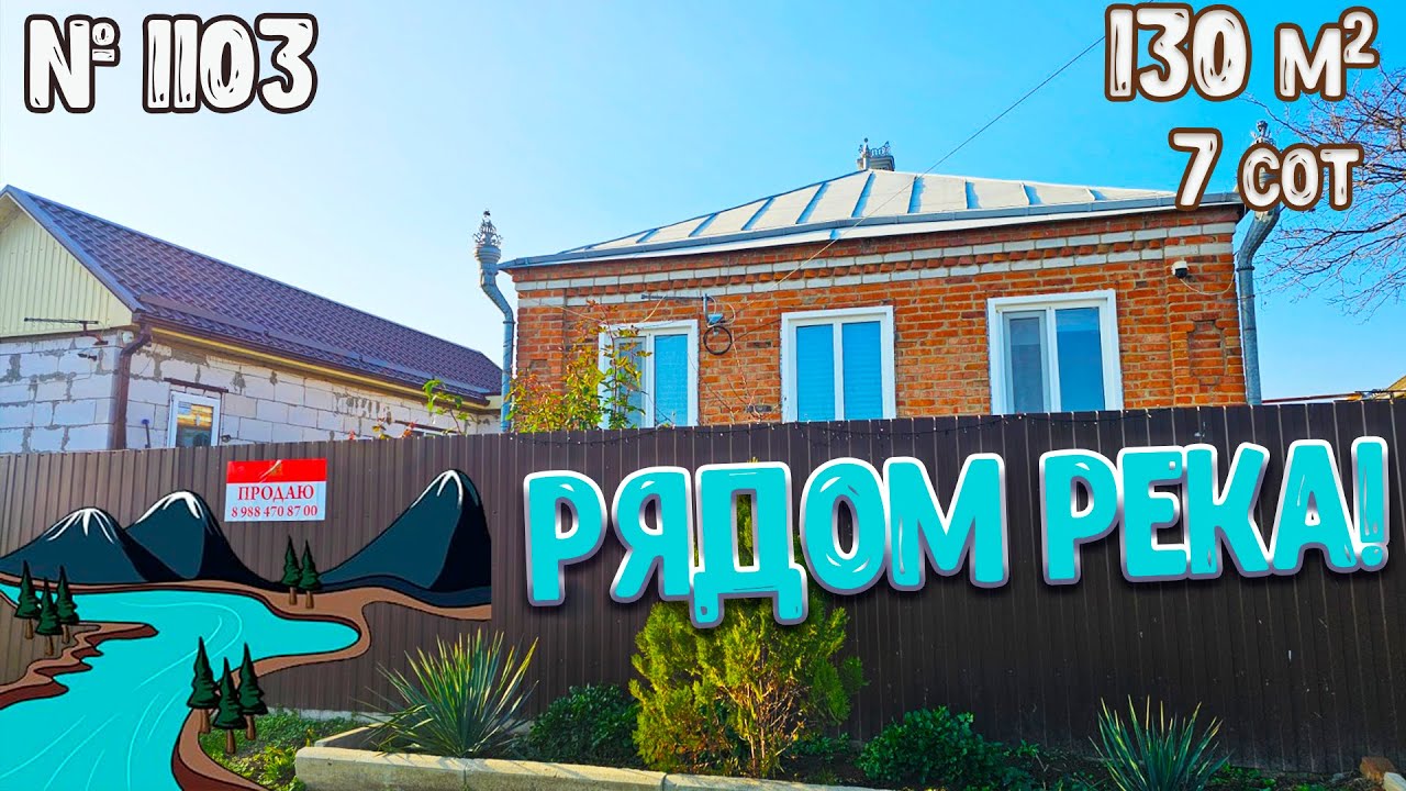 РЯДОМ РЕКА! КРАСНОДАРСКИЙ КРАЙ! УСТЬ-ЛАБИНСКИЙ РАЙОН! Цена: 5 990 000 руб.