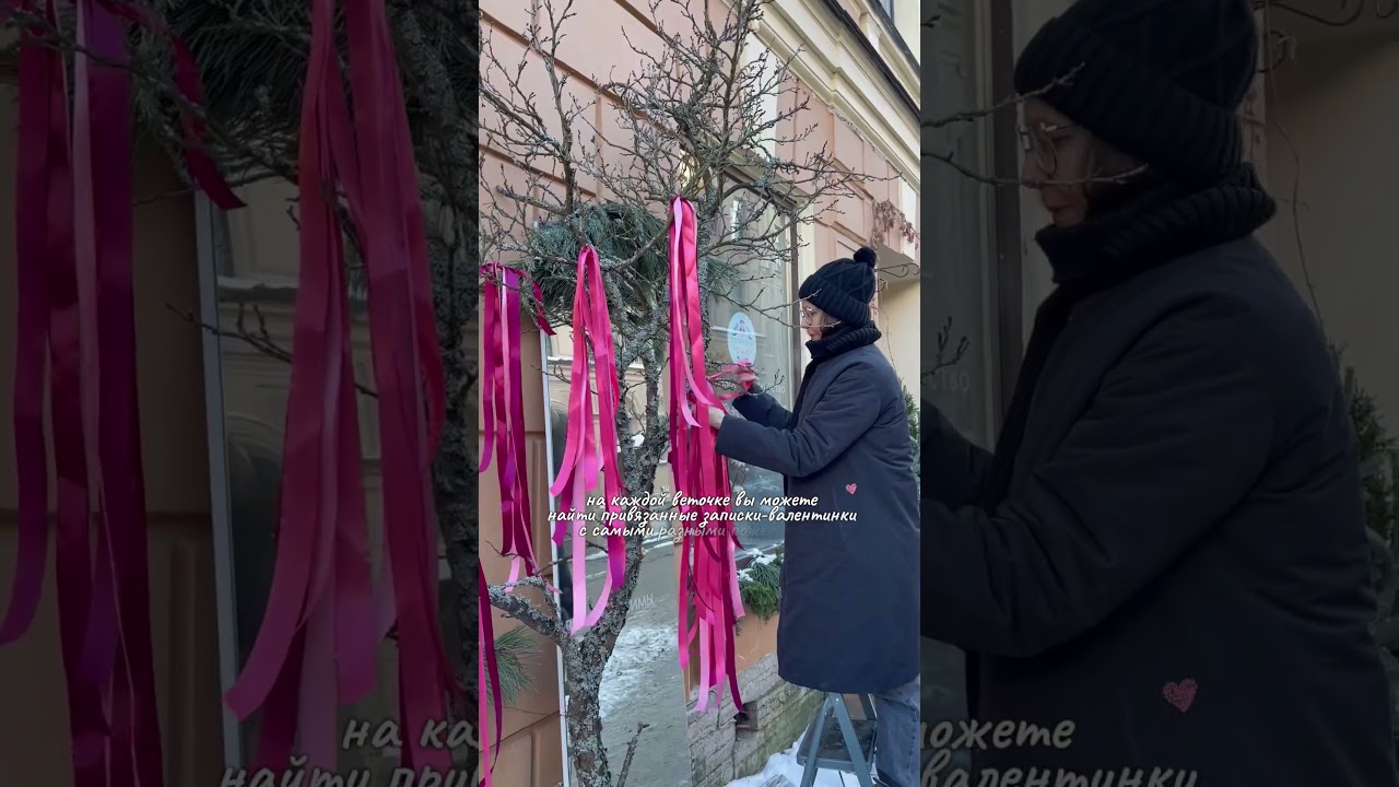 Неделя до самого романтичного праздника года❣️