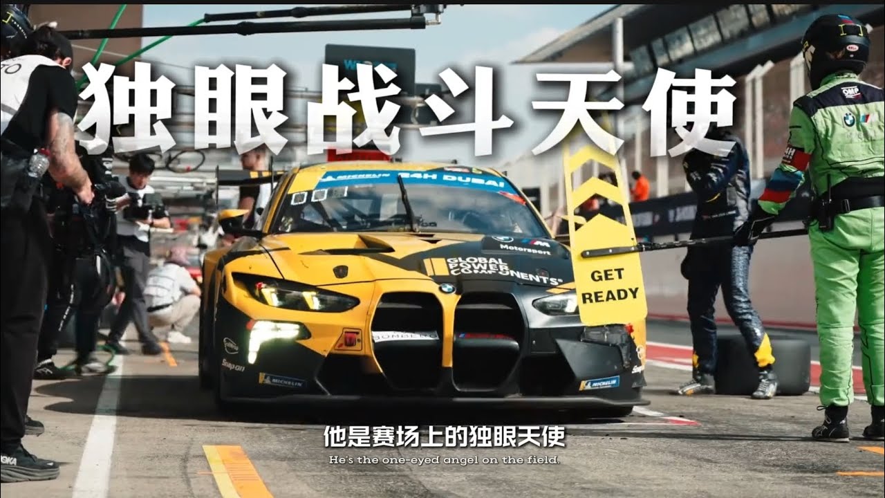 “蓝天白云在照耀，巴伐利亚在咆哮” #BMW #M4GT3 #汽车知识  #汽车文化 #Mpower