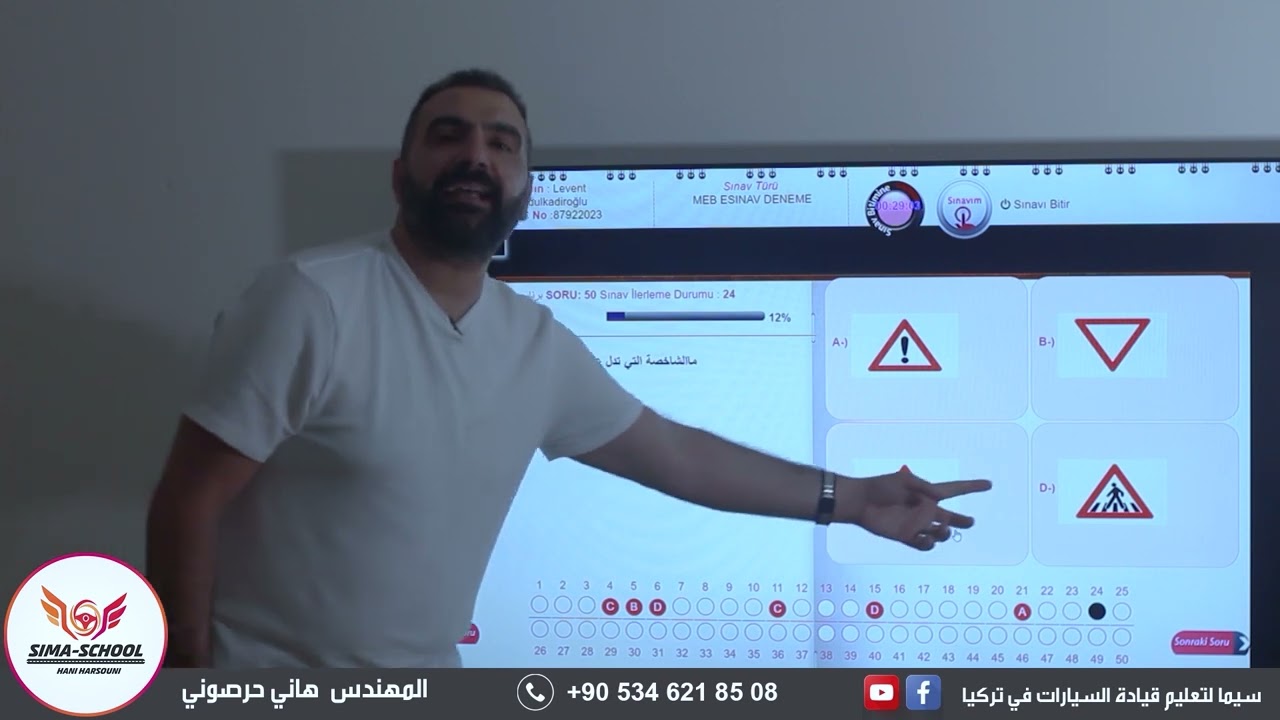 أسئلة جديدة في إمتحان القيادة (السواقة السياقة) النظري في تركيا الجزء الأول......
