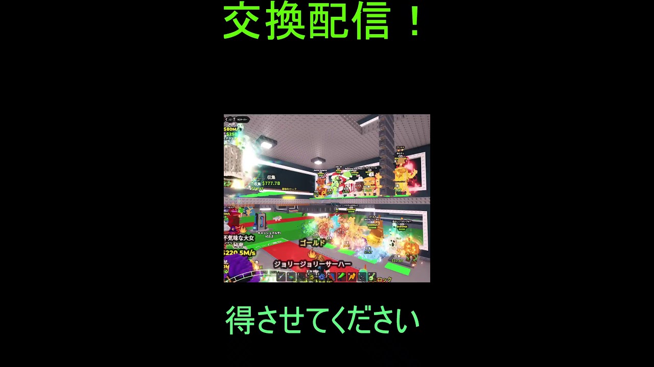 ブレインロット交換!!