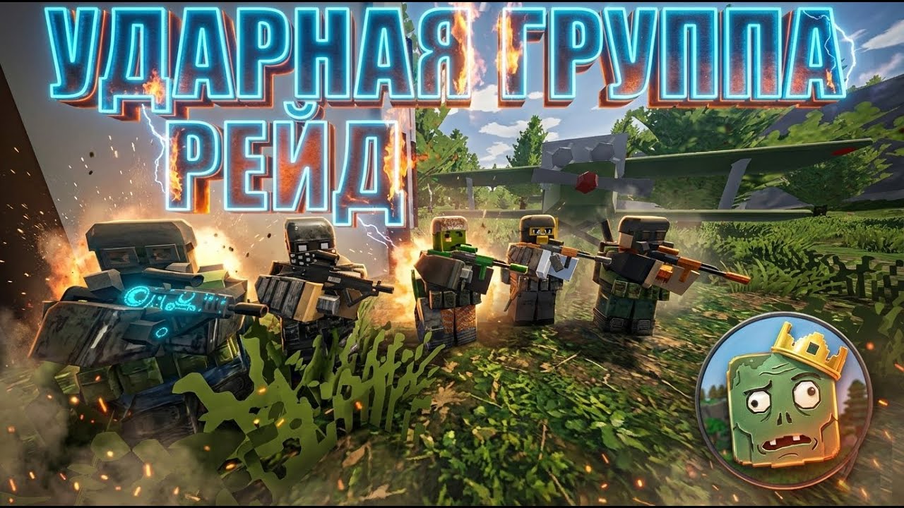 НАКАЗАЛИ РЕЙДЕРОВ! ОТ ЗАЩИТЫ ДО ПОЛНОГО УНИЧТОЖЕНИЯ I UNTURNED NELTON