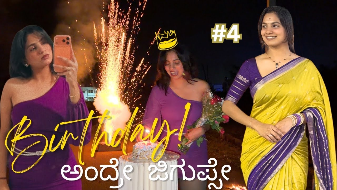 Birthday ಅಂದ್ರೆ ಜಿಗುಪ್ಸೆ ಬಂತು…🤧  | Bhumika Basavaraj 