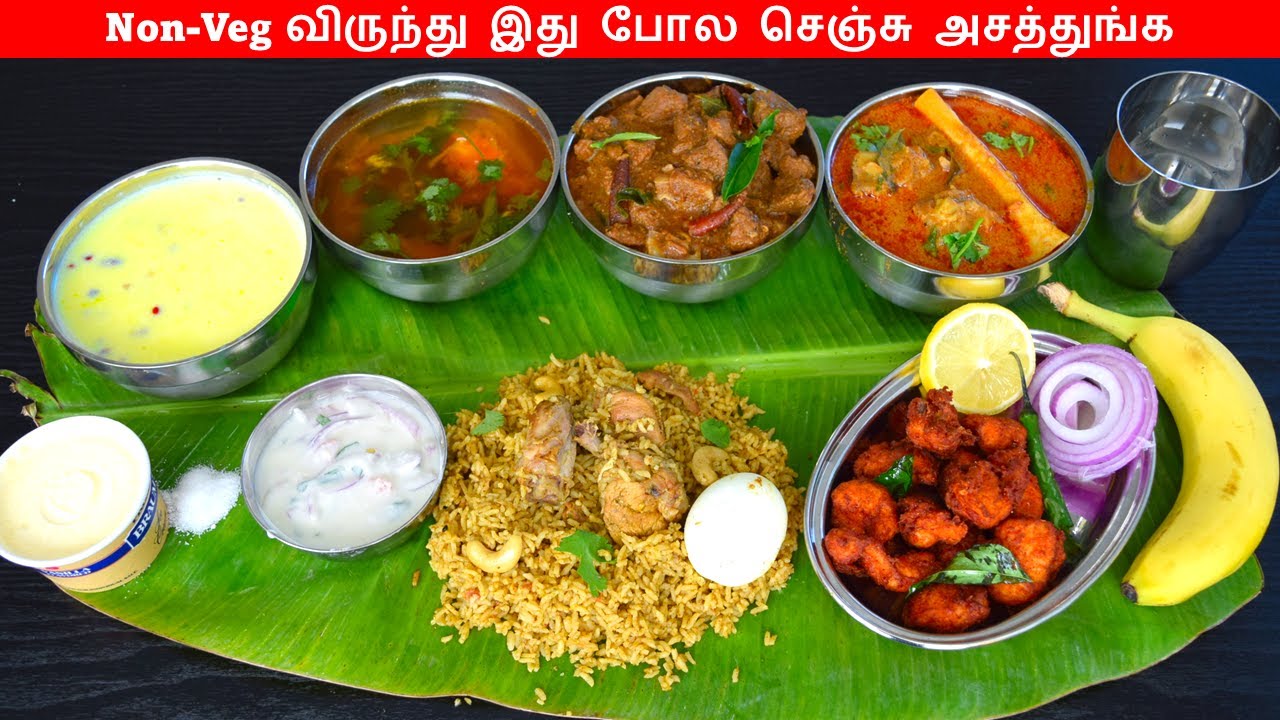 தீபாவளிக்கு Non Veg விருந்து இது போல செஞ்சு அசத்துங்க | Diwali Special Nonveg Lunch Menu in Tamil