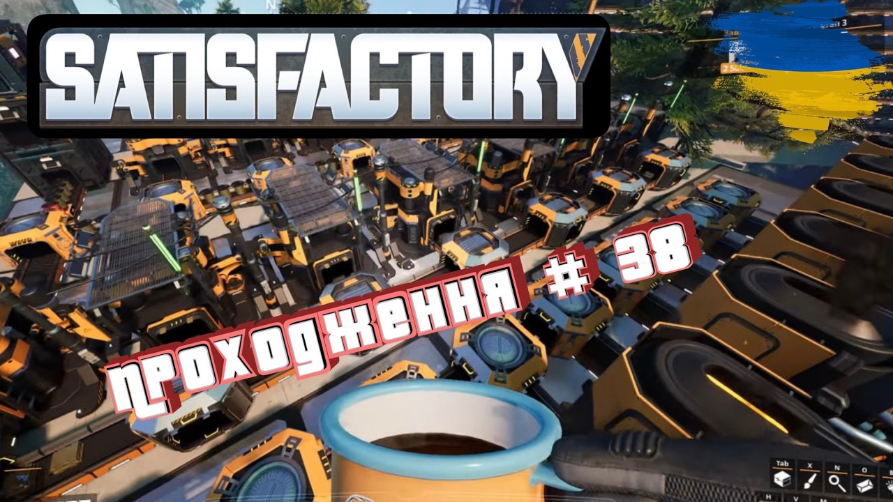Satisfactory #38 Factory tour. Контроль ресурсів на всіх етапах