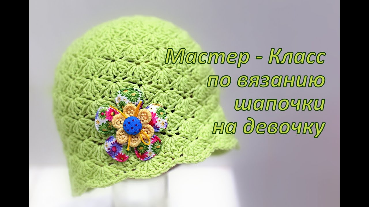 Легкая шапочка для девочки на 6-7 лет. Girl`s hat