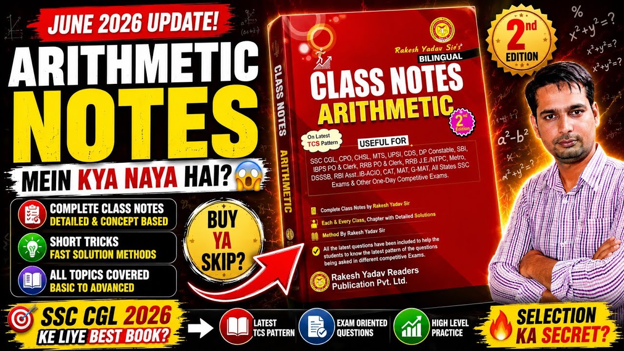 June 2026 Update 😱 Rakesh Yadav Arithmetic Notes Mein Kya Naya Hai? | Honest Review