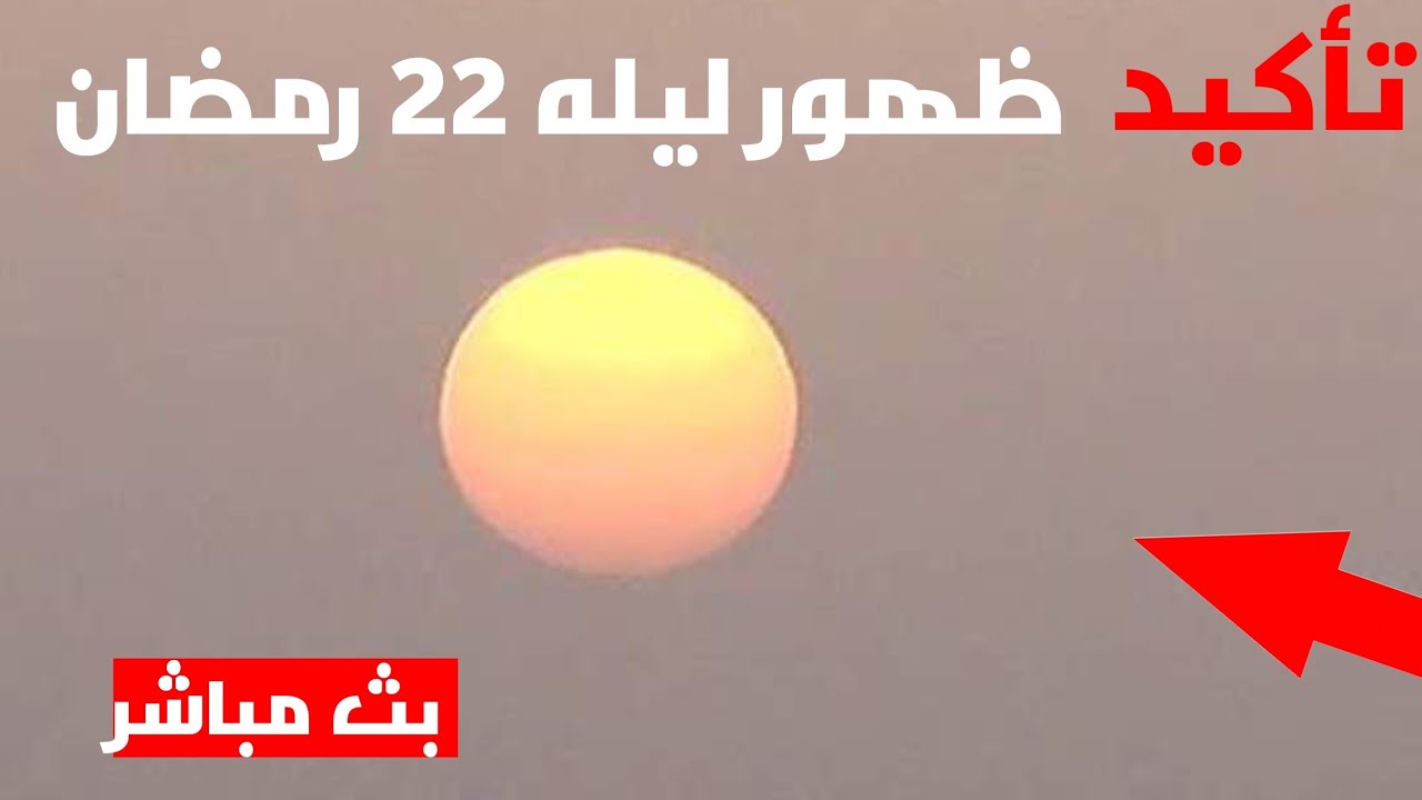بث مباشر ليلة القدر 22 و 23 رمضان 2025 يوم 23 رمضان 1447 | تحري ليله القدر 1447