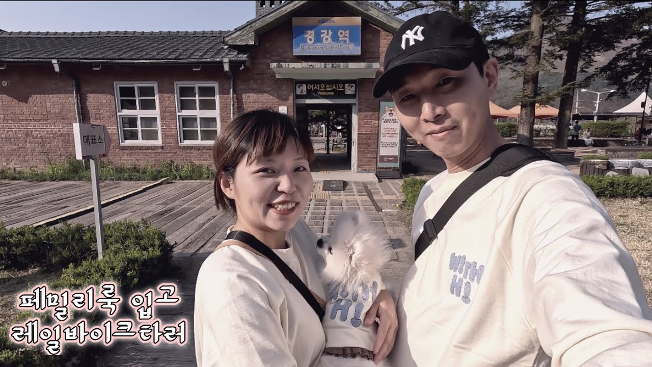 보배네 춘천 봄여행 3편