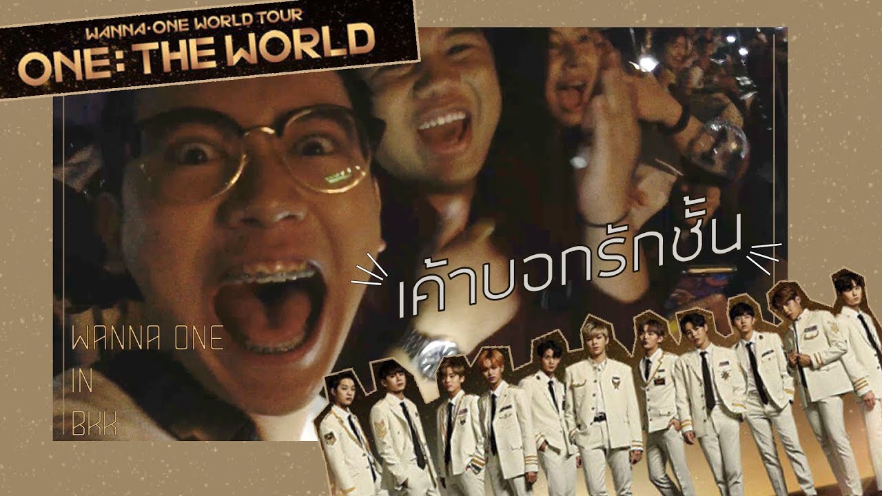 กรี๊สจนเสียงหาย คอน wanna one + ได้จับมือเเพจินยอง!!!! #WannaOne1TheWorldinBKK | SAY i TV