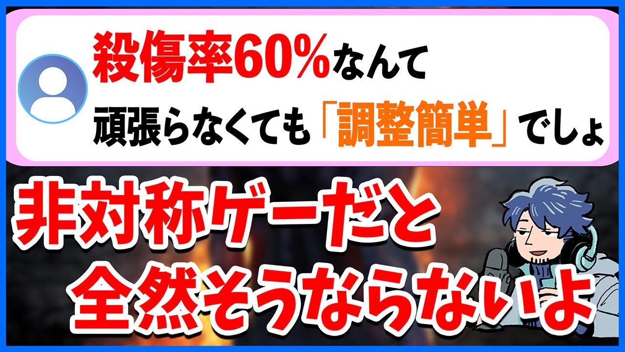 非対称対戦ゲームで「殺傷率60%」に収まってるDbDはやっぱり異常だよ【DbD】【ラジオ動画】