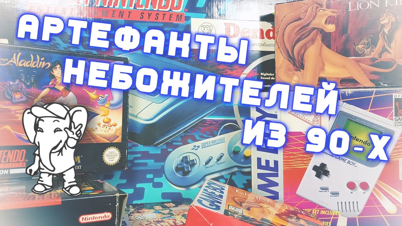 [Live] Super Nintendo и Game Boy из магазина 