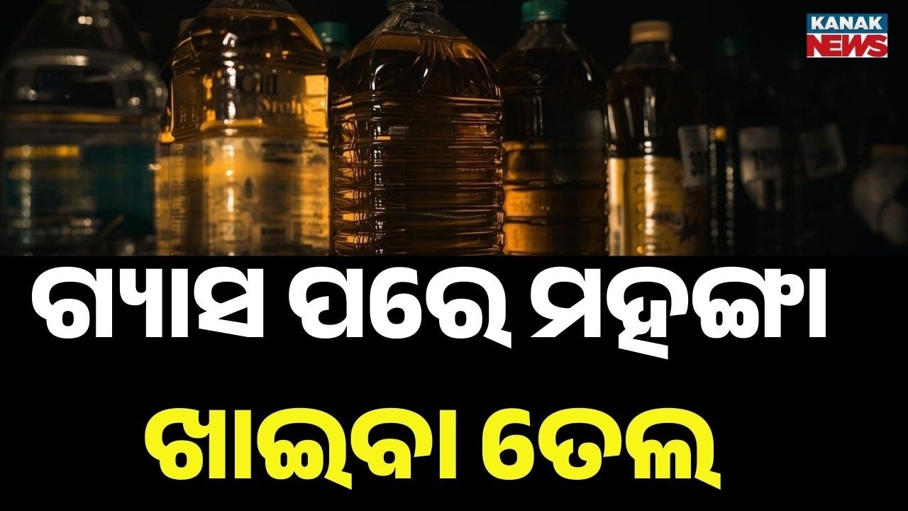 Cooking Oil Price Hike | Refined & Palm Oil Cost Rises Amid Middle East War | India Market Update