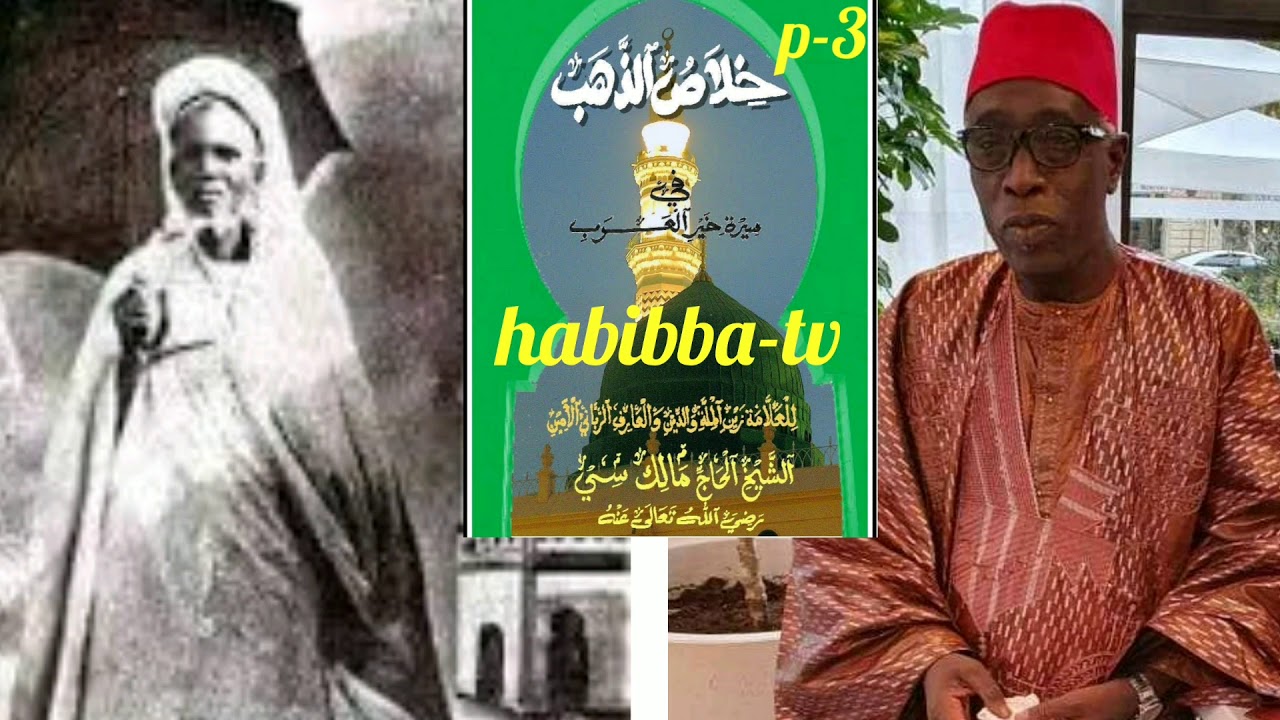 CHANTS 3 KHILASS ZAHAB ABDOU AZIZ MBAYE