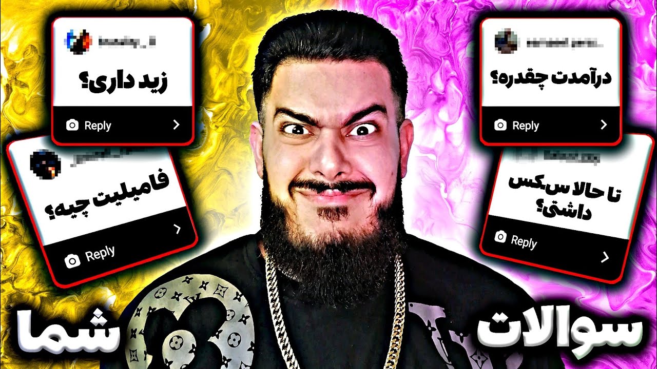 سوال‌های سمی شما از من 😂❌ Q&A | بهتون گفتم که درآمدم چقدره؟! 💲