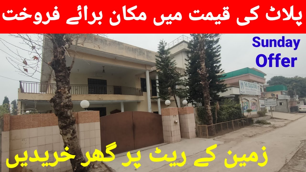 house for sale in PTV colony Islamabad | house for sale on investor rates low price