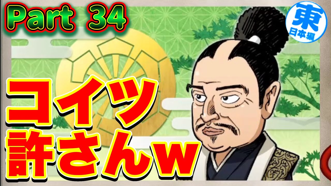 【実況】桃鉄2で新登場！「榊原康政」に裏切られました。[5年に一度CPUを変える新作桃太郎電鉄2-東日本編100年実況プレイ！ Part34]