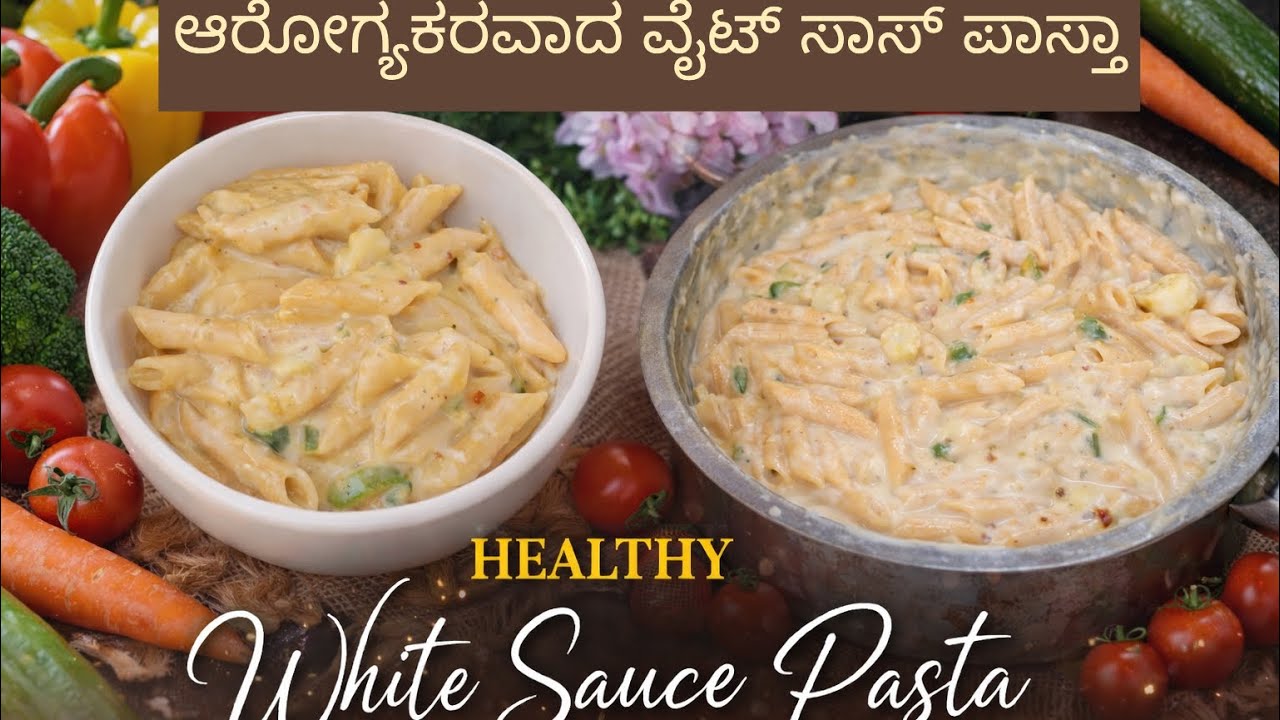 How to make white sauce pasta |healthy snack recipe |healthy pasta recipe |kannada |2026 |pasta