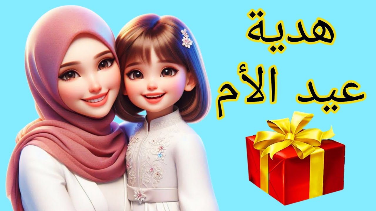 فكرة هديه لعيد الأم 🧕🎁هتعجب ماما جداً😍 Diy mother's day gift #mother #mothersday #diy #افكار #craft 