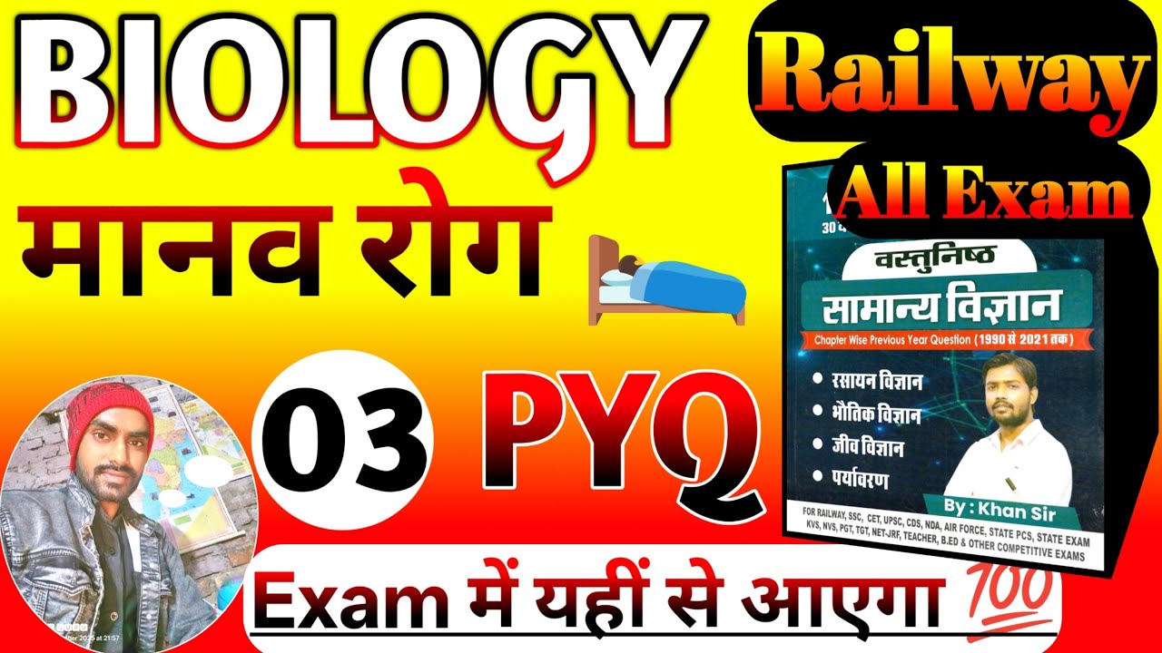 Khan Sir Biology: Manav Rog (मानव रोग) Top 100 MCQs | Railway, SSC & Daroga Exam 2026