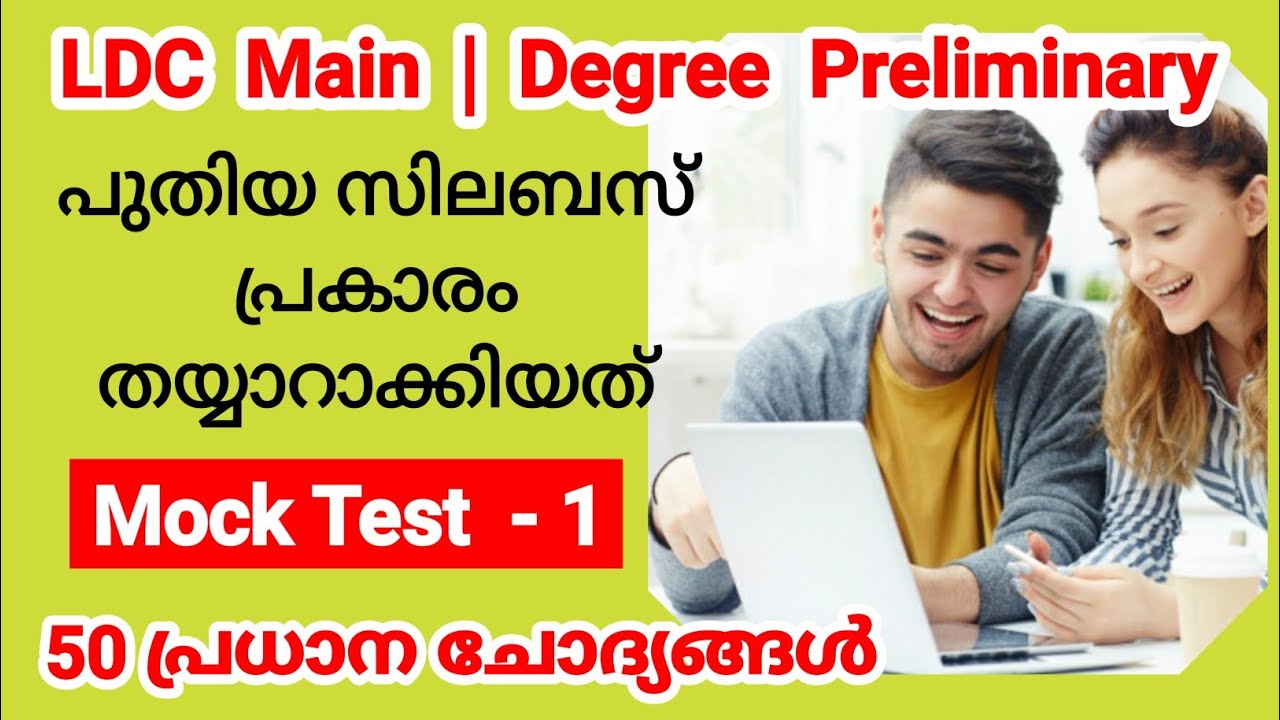 Mock Test 1| LDC Main GK practice| Degree Level Preliminary| Smart Winner