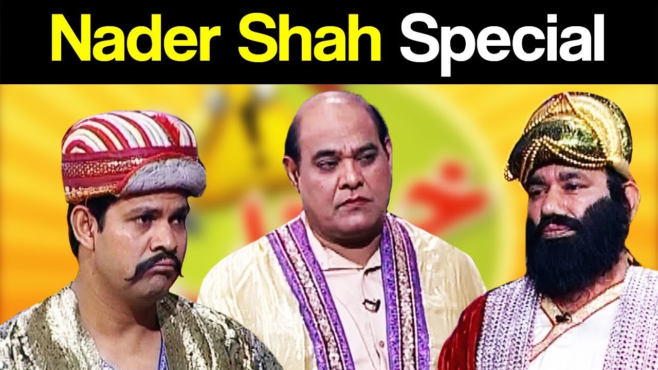 Khabardar Aftab Iqbal 15 February 2019 | Nader Shah Special | Express News