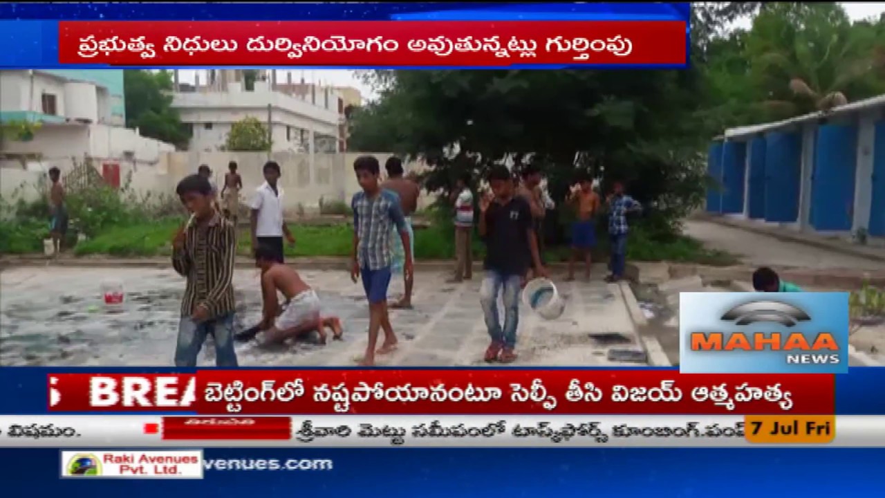 ACB Raids On SC/ST Welfare Hostel In Krishna District | Mahaa News