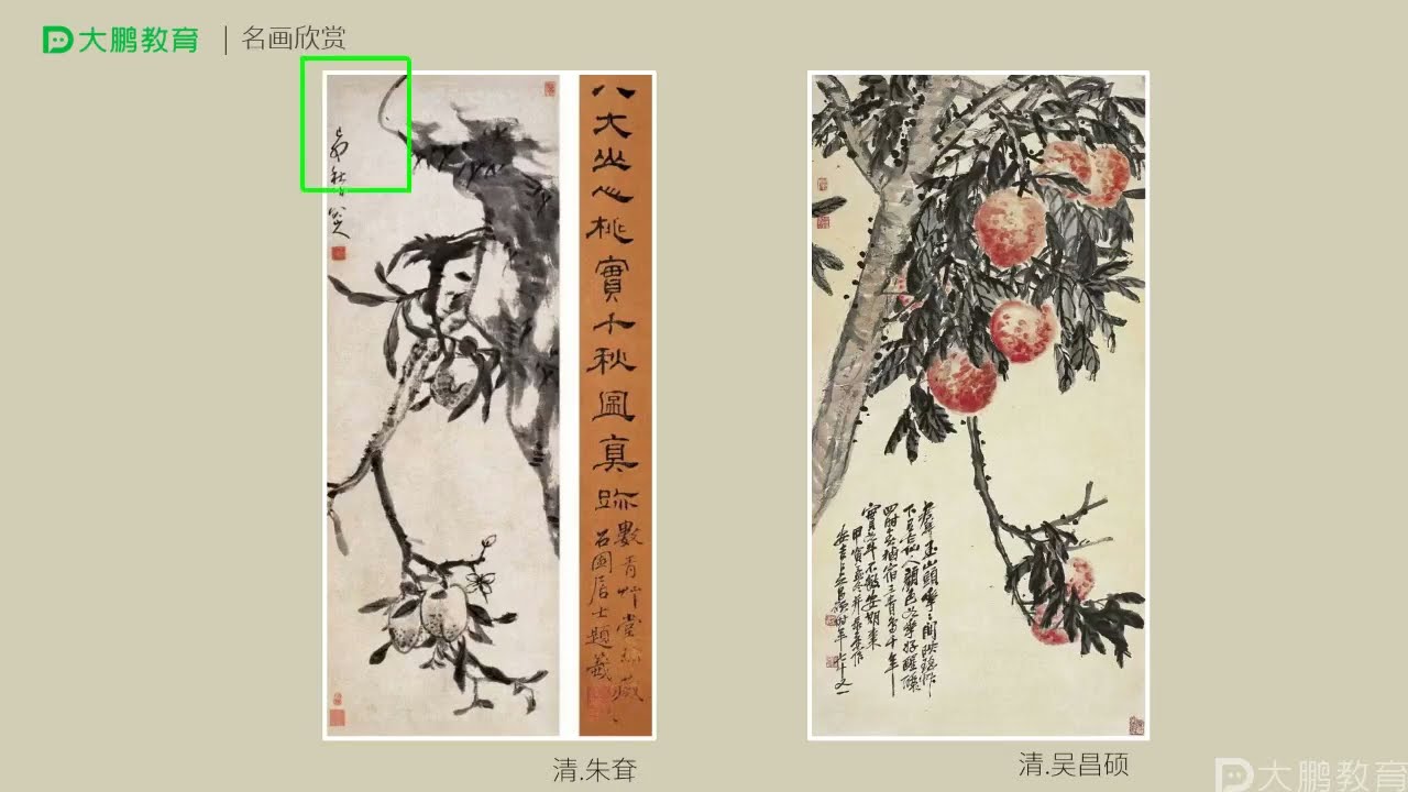 花鸟专项课&mdash;芬芳馥郁花鸟画3  桃子的画法
