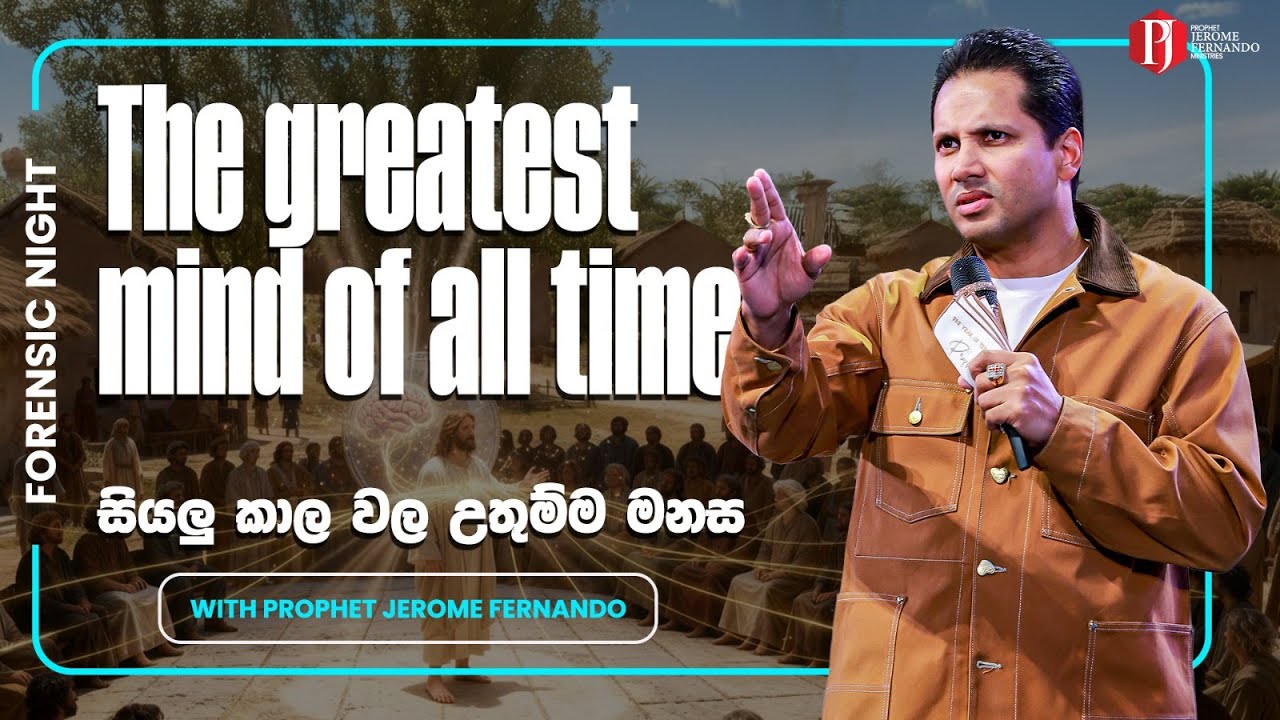 Forensic Night | ප්‍රොපේතමය රාත්‍රිය with Prophet Jerome Fernando