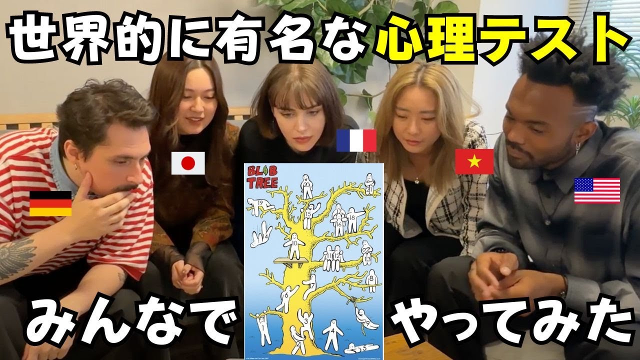 あなたは何番を選ぶ？国籍の違うみんなと心理テストをしてみたら、みんな全然違った日。