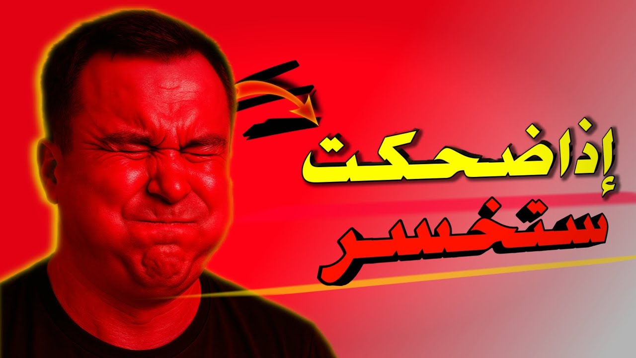 تحدي الصور المضحكة - الجزء الثاني 😂🔥