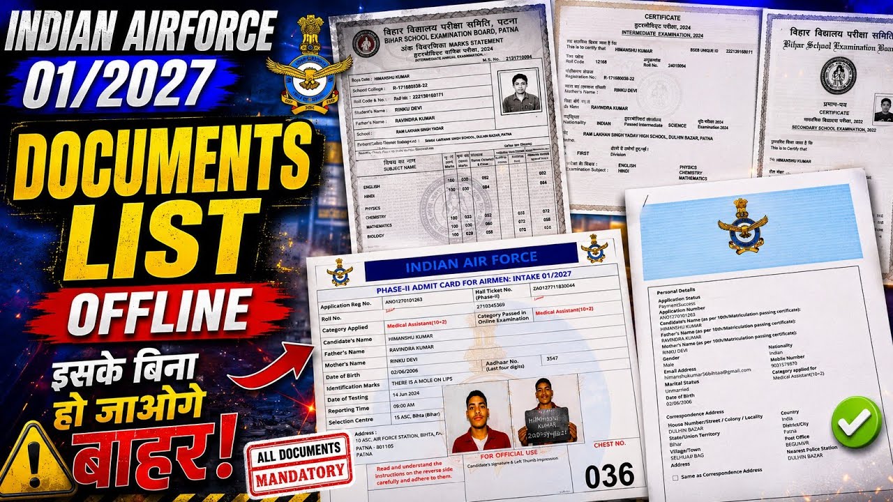 Indian Airforce 01/2027 Phase 2, Documents List Offline 🔥 ये Documents नहीं लाए तो Entry Cancel!