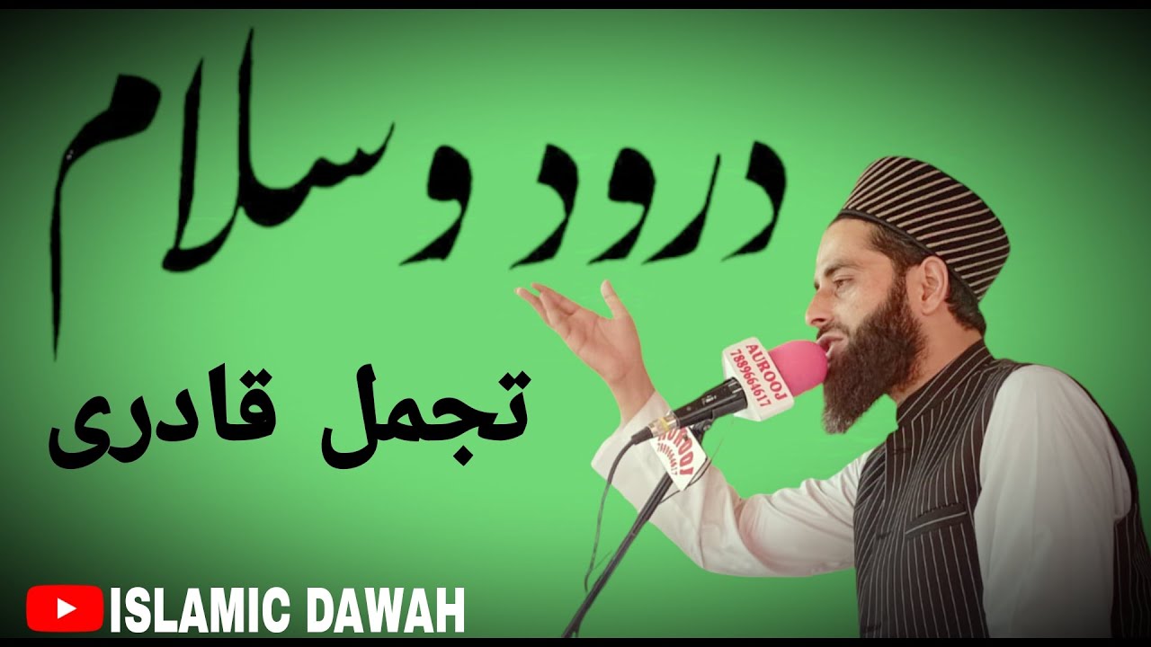 Darood-o-salaam by Moulana Muhammad Tajamul Qadri Sahab.
