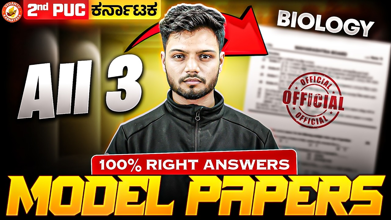 2nd PUC Biology Model Question Paper 2026 🔥 | With Answers | Basavaraj Sir