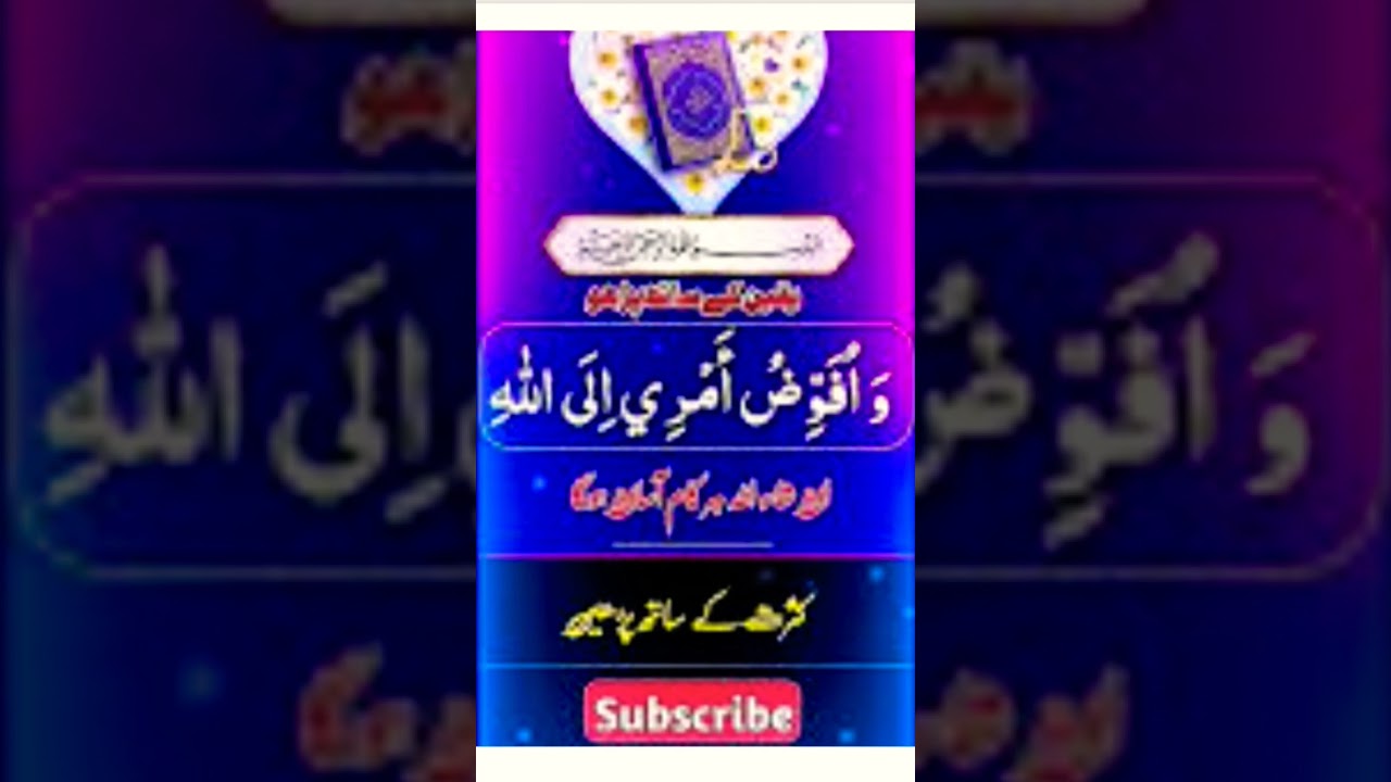 Har hajat ke liye wazifa🤲📿💯#wazifaforhajat #islamicvideostatus #dua #wazaifa #duain #wazify #wazaif📿