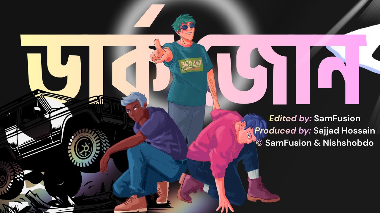 ডার্ক জোন | Dark Zone Bangla Rap | Nishshobdo | 2026 New Bangla Hip Hop