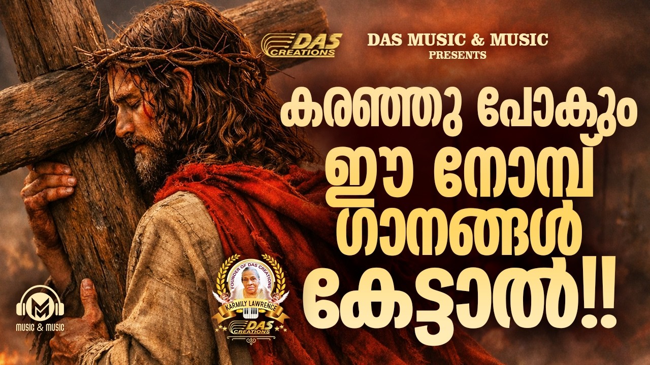 കരഞ്ഞു പോകും ഈ നോമ്പ് ഗാനങ്ങൾ കേട്ടാൽ!!| Vishudhavaram Songs | Lent Season